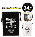 リサイクルバッグ 34L 楽天 ごみ分別 仕分け ゴミ箱 ごみ箱 資源ゴミ リサイクルケース Lサイズ 収納ケース 収納ボックス おしゃれ シンプル キッチン 台所 持ち運び 折りたたみ マジックテープ 連結 野菜ストッカー おもちゃ収納 リビング ランドリーバッグ トイレ収納