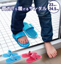 スリッパ ベランダサンダル トレードワン 楽天 サンダル どっちも前 ウォータースルー ぬぎっぱ マルチサンダル レディース メンズ バルコニー ベランダ 水はけ 水切り 穴あき つっかけ ぞうり バス トイレ 玄関 庭 水遊び プール