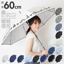 晴雨兼用傘 60cm 8本骨 楽天 晴雨兼用 ジャンプ傘 長傘 ジャンプ 雨傘 日傘 レディース UVカット 紫外線対策 遮光 遮熱 かわいい おしゃれ 大きめ 丈夫 軽量 軽い シルバーコーティング グラスファイバー骨 ワンタッチ 婦人用 女性用 女の子 女の子 傘 かさ カサ