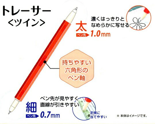 HMCL−21082　クロバー　トレーサーツイン【洋裁道具　製図用品　型紙　パターン　しる…...:mochiteyasan:10003311