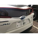 トヨタ プリウスPHV ZVW52 リア ガーニッシュ リア...