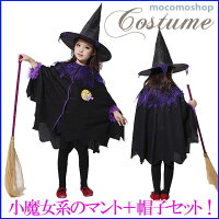 ハロウィン【黒魔女キッズコスチューム子供用衣装+帽子2点セット】小魔女系コスプレ制服セクシーコスチュームハロウィーン子供用小悪魔仮装魔法使いキッズ小悪魔