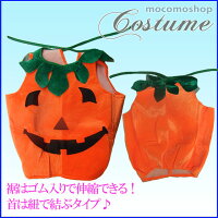 ハロウィン【かぼちゃコスチューム子供用豪華4点セット】【宅配便は送料無料】コスプレ衣装ハロウィンパンプキン仮装衣装コスチューム子供男の子女の子イベントパーティー【RCP】【10P31Aug14】