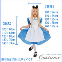 ハロウィン【子供用アリスコスチュームエプロンカチューシャ付3点セット】【メール便は送料無料】ハロウィン衣装コスチューム子供用アリスコスプレディズニー不思議の国のアリス女性用コスプレコスチューム仮装衣装イベントパーティー【RCP】【10P02Aug14】