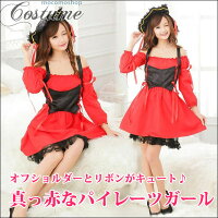 ハロウィン【オフショルダーパイレーツガールワンピースハット付き2点セット】海賊パイレーツメイド服コスチュームコスプレ衣装海賊マジシャンアニメドレスレディース女性用コスプレコスチューム仮装衣装イベントパーティー