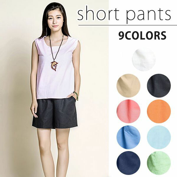 ショートパンツ レディース ショーパン 単品 女の子 大人 大きいサイズ フェス サーフパンツ ボードショーツ ビーチ シンプル 無地 カジュアル フィットネス ジョギング 山ガール おしゃれ かわいい ホワイト ベージュ ブラック ピンク オレンジ ブルー ネイビー グリーン