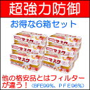 超高性能【サージカルマスク 6箱セット 300枚】使い捨てマスク 女性・子供用/大人用マスク pm2.5 対応 使い捨てマスク 【メール便不可】/鳥インフルエンザ対策/ウイルス対策 スーパーセール 【RCP】