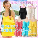 リゾートワンピース レディース 水着用 上着 無地 単品 フレア フェス シンプル 紫外線対策 夏 コーデ BBQ ビビッドカラー UVカット 体型カバー 冷え防止 大人 かわいい 女性用 S M L サイズ ブラック ホワイト ピンク ブルー イエロー 黒 白 青 黄 メール便送料無料
