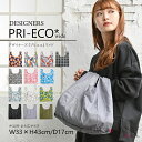 エコバッグ スタンダード デザイナー プリエコ ワイド コンビニ弁当用 33×43×17cm マチ広 折りたたみ コンパクト おしゃれ レジ袋 トートバッグ 軽量 大サイズ 大容量 レディース メンズ 内ポケット 防水 ナイロン 送料無料