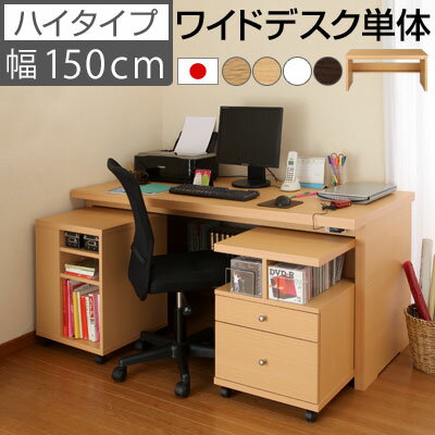 ＜クーポンで1,500円OFF＞ 【日本製】デスク 150cm ライティングデスク パソコ…...:model-bon:10001925