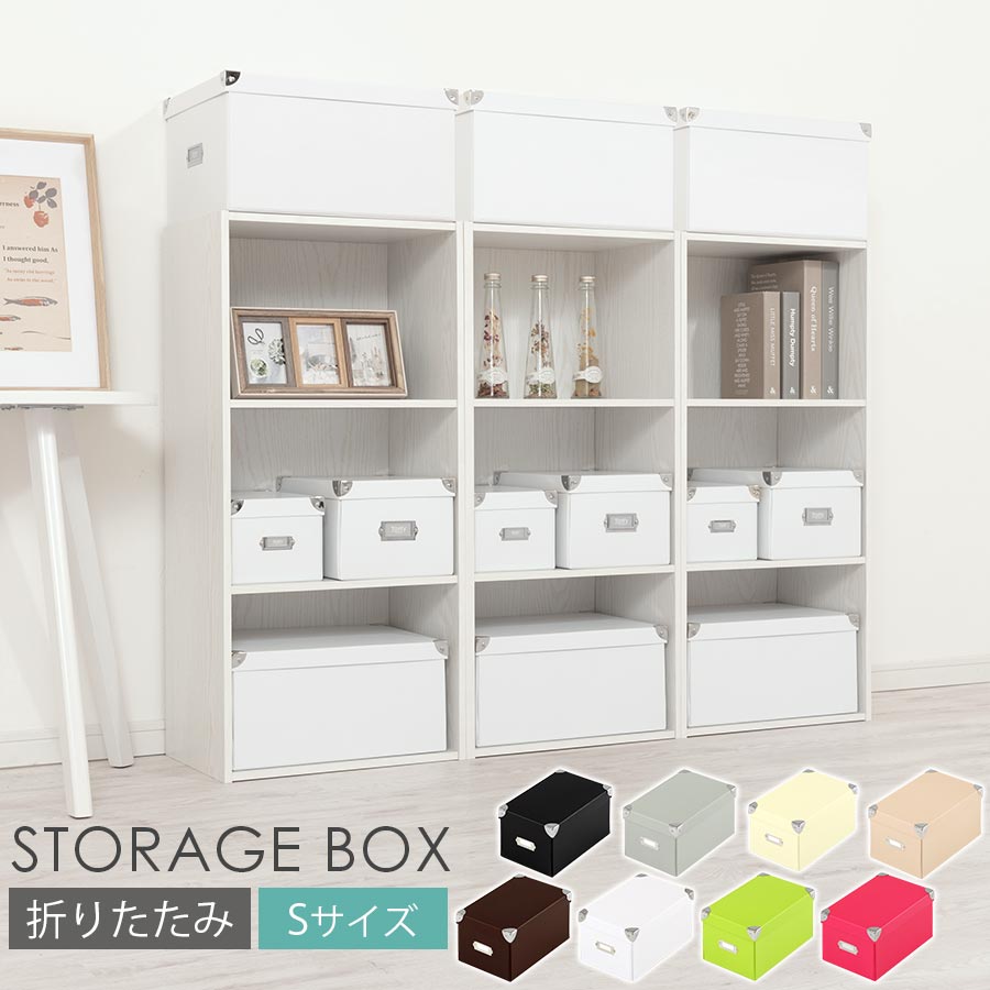 ＼ クーポン利用で118円引き ／ 【ポイント10倍】 折りたたみ収納ボックス 送料無料 …...:model-bon:10024888