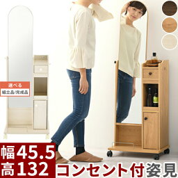 【組立品/完成品が選べる】 1面<strong>ドレッサー</strong> 姿見 メイクボックス コンセント付き ウォールナット/ナチュラル/ホワイト LCB642210