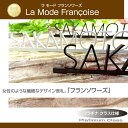 表札【フランソワーズ】デザイン全4種 繊細なデザイン 9mm厚ステンレス