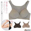 ブラジャー 揺れない 響きにくい 綿100% 弱 ノンワイヤーブラジャー ワイヤレスブラ ワイヤーなし フルカップ ノーワイヤー ストレスフリー レディース 女性用 敏感肌 乾燥肌 tシャツ