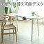 PCデスク 勉強机 Re・conte Ladder Desk NU (DESK)PCデスク 勉強机 パーソナルデスク 新生活 一人暮らし 書斎 送料無料