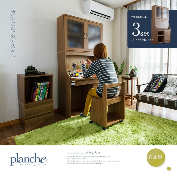 ライティングデスク 学習机 ビューロー 「planche」 3点セット[デスク+上置きラッ…...:moderato3:10003265