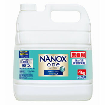 <strong>業務用</strong> NANOXone PRO 4kg 1本