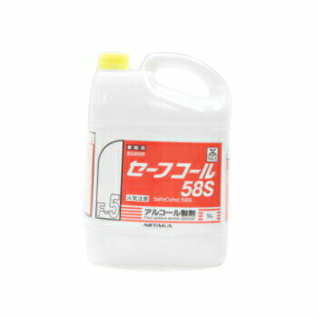 8月6日出荷予定！ 値下げしました! セーフコール 58S 5L 1本より販売 新高 ニイタカ業務用 アルコール 除菌 ウイルス