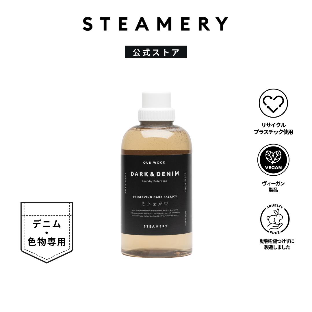 【公式】STEAMERY スチーマリー 洗濯用<strong>洗剤</strong> <strong>ジーンズ</strong> デニム 専用 色落ち 色褪せ 防止 ダーク Dark & Denim Laundry Detergent 750ml スチーマリー ダークアンドデニム ランドリーデタージェント【国内正規品】