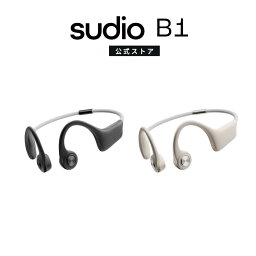 【公式】<strong>SUDIO</strong> B1 <strong>ワイヤレス</strong><strong>イヤホン</strong> スーディオ ビーワン オープンイヤー型ヘッドホン 骨伝導 Bluetooth5.2 iOS Android 対応 ENC IPX4レベル防水設計 スウェーデン発 北欧デザイン SDGs ギフト 【国内正規品】