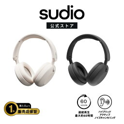 【公式】SUDIO <strong>K2</strong> スーディオ ケーツー ワイヤレスヘッドホン Bluetooth5.3 iOS Android 対応 マイク内蔵 空間オーディオ スウェーデン発 北欧デザイン スタイリッシュ ギフト プレゼント【国内正規品】