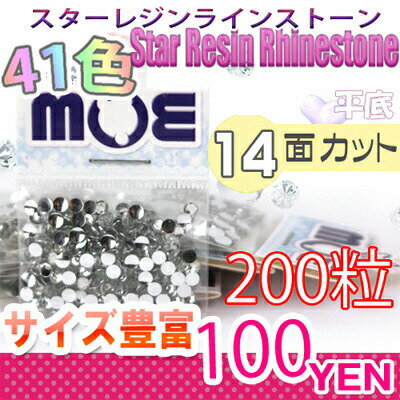 デコパーツ ラインストーン41色...:moecompany:10000146