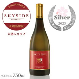 【正規公認店】 スカイサイド シャルドネ 2019 750ml ( アメリカ <strong>カリフォルニア</strong>州 白ワイン ミディアムボディ) ／ SKYSIDE CHARDONNAY (White Wine)