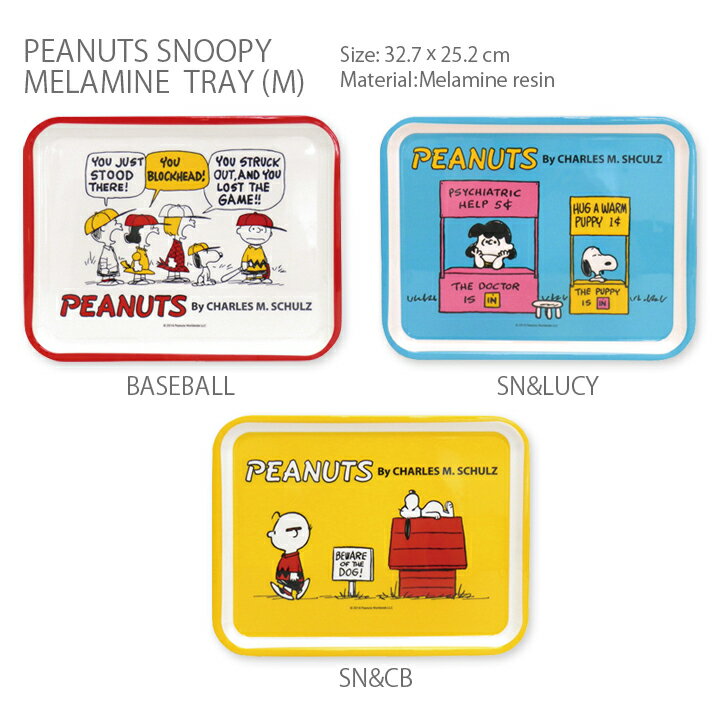 メラミントレイ（M）PEANUT SNOOPY（スヌーピー）・世界中で、幅広い層に愛され続けている大人気キャラクター「スヌーピー」の可愛くておしゃれなトレイ♪大きめサイズなので食器を運ぶお盆としてもお子様のお食事中にも使える。お友達のギフトにも最適。