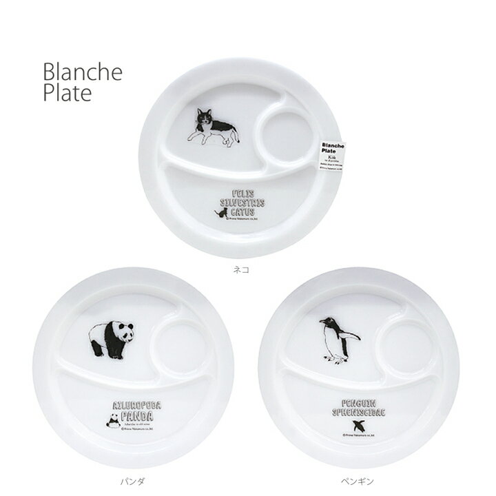 Blanche LUNCH PLATE（ブランシュ　プレート ラウンド）・レンジOKプラス…...:moewe-aip:10006304