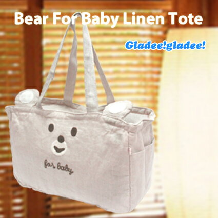 Bear For Baby Linen Tote（ベアフォーベビー ママバッグ）　GLADEE（グラディー）・マザーズバッグ/マザーバッグ【楽ギフ_包装選択】【楽ギフ_のし宛書】【楽ギフ_メッセ入力】【送料無料】GLADEE（グラディー）・マザーズバッグ/マザーバッグ/ママバッグ