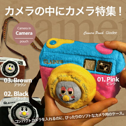 【メール便送料無料】ストラップ付きカメラポーチ　ブラウン（Camera Pouch brown）　GLADEE（グラディー）・カメラバッグ/カメラケース/デジカメケース/デジカメポーチ