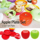 アップル プレートセット Sサイズ・りんごのかわいいメラミン食器のお皿。軽くて割れにくいので赤ちゃん、キッズのランチプレートや子供用食器、キャンプなどのアウトドア、パーティーにも♪雑貨を置くおしゃれなトレイやベビーギフトにもおすすめのテーブルウェアです♪