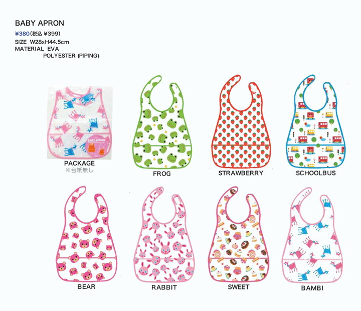 【メール便対応】BABY APRON（ベビーエプロン）　Linda Linda（リンダ リンダ）・スタイ【楽ギフ_包装選択】【楽ギフ_のし宛書】【楽ギフ_メッセ入力】　【メール便対応】BABY APRON（ベビーエプロン）　Linda Linda（リンダ リンダ）・スタイ