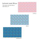 【メール便対応】レジャーシートM 1?2人用(90x160cm)LINDALINDA・おしゃれでかわいい人気のレジャーマット(ピクニックマット )男の子や女の子の子供キッズやジュニアの遠足、アウトドアにおすすめのピクニックグッズ♪一人用折り畳みピクニックシート