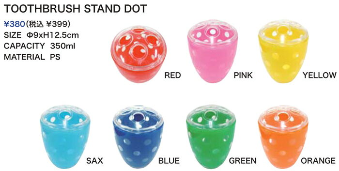 TOOTHBRUSH STAND DOTʥȥ֥饷 ɥåȡˡLINDA LINDAʥ ˡ֥饷 ڳڥ_