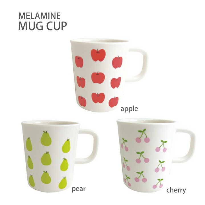 MELAMINE MUG CUP（メラミンマグカップ）・おしゃれかわいいフルーツ柄のプラマ…...:moewe-aip:10003218