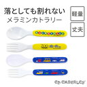 【メール便対応】スプーン&フォークセット ED EMBERL...