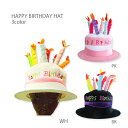 Happy Birthday Hat White・パーティやイベントを盛り上げる人気の帽子♪ダイカットのおもしろ帽子からおしゃれなハットまで個性的なぼうしがたくさん♪プレゼントにもオススメ