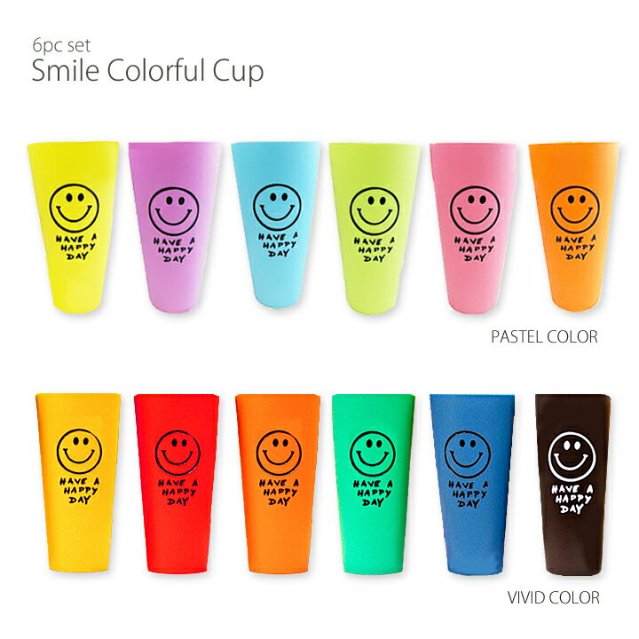 スマイルカップ 6色セット・かわいいプラスチックカップ（プラスチックコップ）、歯磨きでのう…...:moewe-aip:10005868