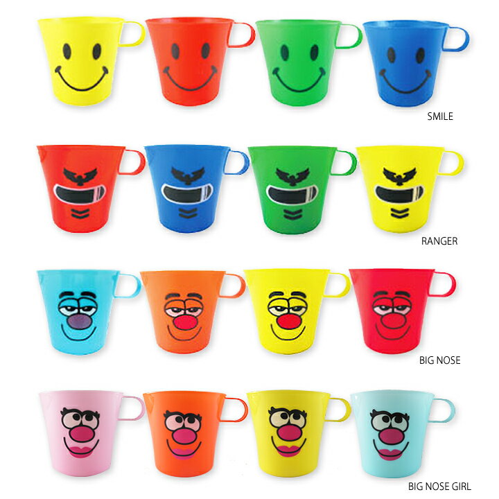 プラスチックコップ 4個セット（Colorful MUG Cup)かわいいプラカップ、ラン…...:moewe-aip:10005380