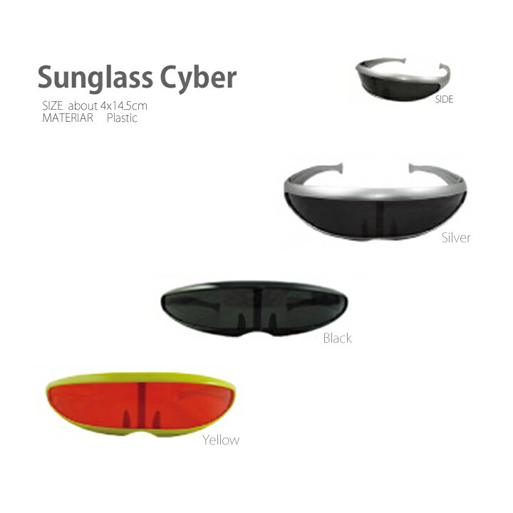 Sunglass Cyber(サングラス サイバー)パーティやイベントを盛り上げる人気の眼…...:moewe-aip:10005508