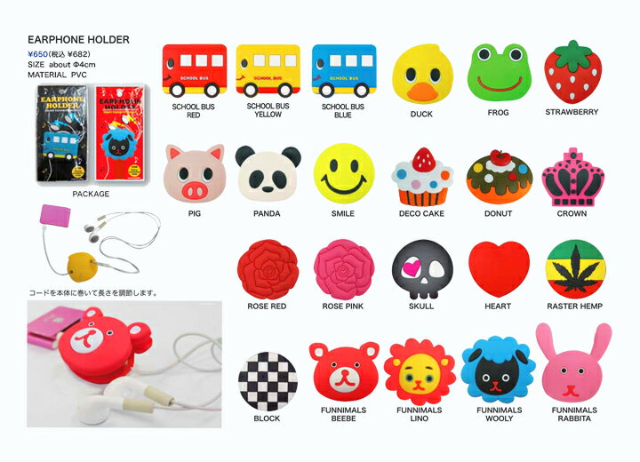 【メール便対応】EARPHONE HOLDER（イヤホンホルダー）　Linda Linda（リンダ リンダ）・iPhone/iPodtouch/iPod/スマートフォン 【楽ギフ_包装選択】【楽ギフ_のし宛書】【楽ギフ_メッセ入力】【メール便対応】EARPHONE HOLDER（イヤホンホルダー）　Linda Linda（リンダ リンダ）・iPhone/iPodtouch/iPod/スマートフォン