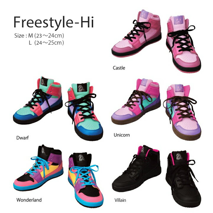 Newカラー追加 Freestyle-Hi（フリースタイル ハイ）おしゃれでかわいいハイカ…...:moewe-aip:10005279