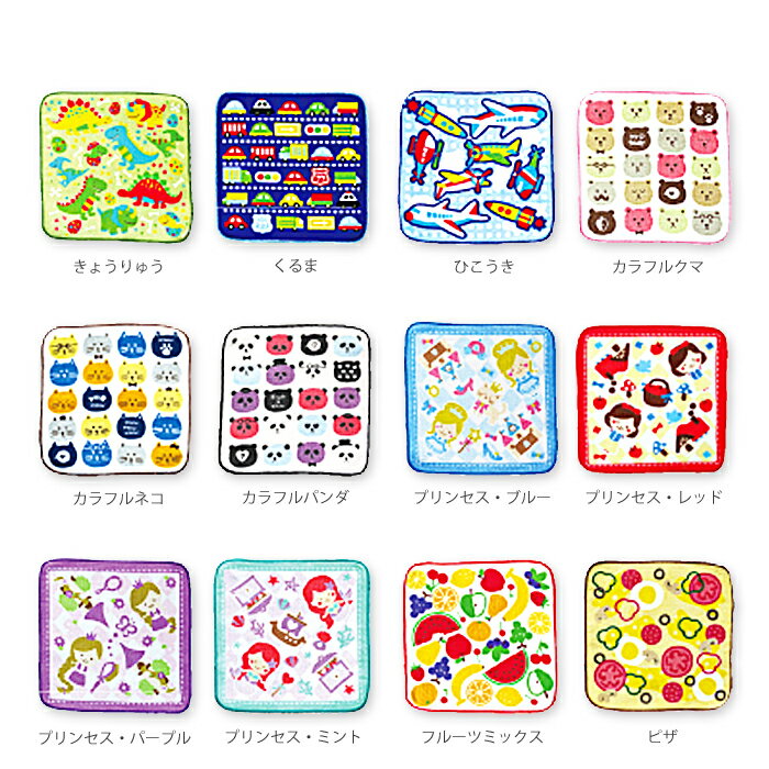 【メール便対応】ミニハンドタオル・ハンカチ代わりにもなるかわいいプチタオル♪タオルハンカチやハンドタオルにも♪男の子、女の子キッズへのプレゼントに!幼稚園、保育園の子供におすすめたおる♪