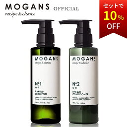 MOGANS アミノ酸シャンプー＆<strong>コンディショナー</strong> セット 白樹 (はくじゅ) 各300mL モーガンズ ノンシリコン トリートメント リンス 髪質改善 <strong>無添加</strong> 敏感肌 サロン ボタニカル オーガニック ボリュームアップ うねり くせ毛 ダメージ