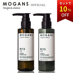 MOGANS スカルプシャンプー ＆ コンディショナー セット 草花(そうか) 各300mL 医薬部外品 モーガンズ <strong>薬用</strong> ノンシリコン アミノ酸 スカルプケア 無添加 敏感肌 ボタニカル うねり くせ毛 頭皮ケア 地肌 頭皮 汚れ 臭い 女性 女性用