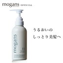 アミノ酸コンディショナー トリートメント ノンシリコン (モイスト&フォレスト) mogans | 無添加 洗い流す 敏感肌 美容室 美容院 サロン リンス しっとり 保湿 潤い くせ毛 地肌 頭皮 ボタニカル ダメージ フケ ベビー おしゃれ ヘアケア