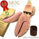 グローブクロス付き 木製シューキーパー レッドシダー メンズ...