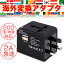 海外 変換プラグ 旅行 oタイプ cタイプ bf bfタイプ bタイプ 出張 マルチタイプ 変換アダプタ 電源プラグ メール便送料無料