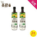メディアで紹介され評判!【今だけ1本あたり750円!!】美酢(ミチョ) カラマンシー 大容量 900ml 2本セット CJ お酢ドリンク 希釈 【メーカー直送・正規品】 ギフト 飲みやすい 御歳暮 常温